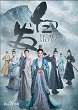 白发王妃(白发皇妃)的缩略图